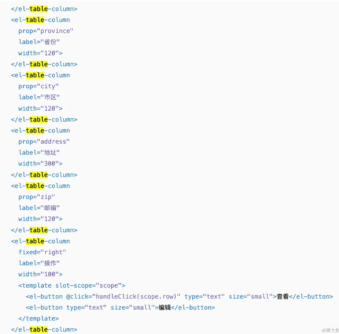 记录--Vue2屎山之 Table 屎山