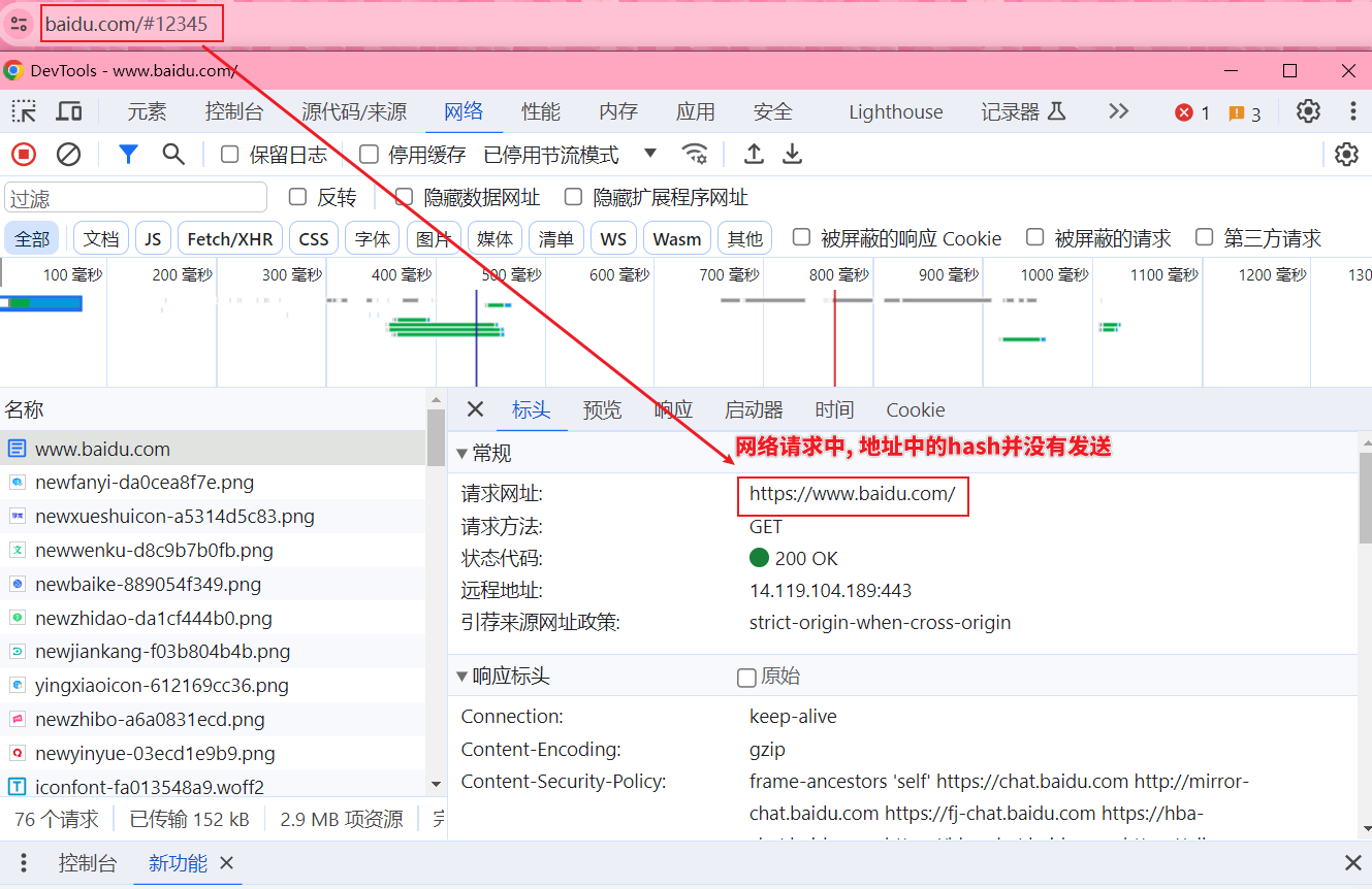 [JavaScript进阶] 路由跳转原理 之 Hash 模式